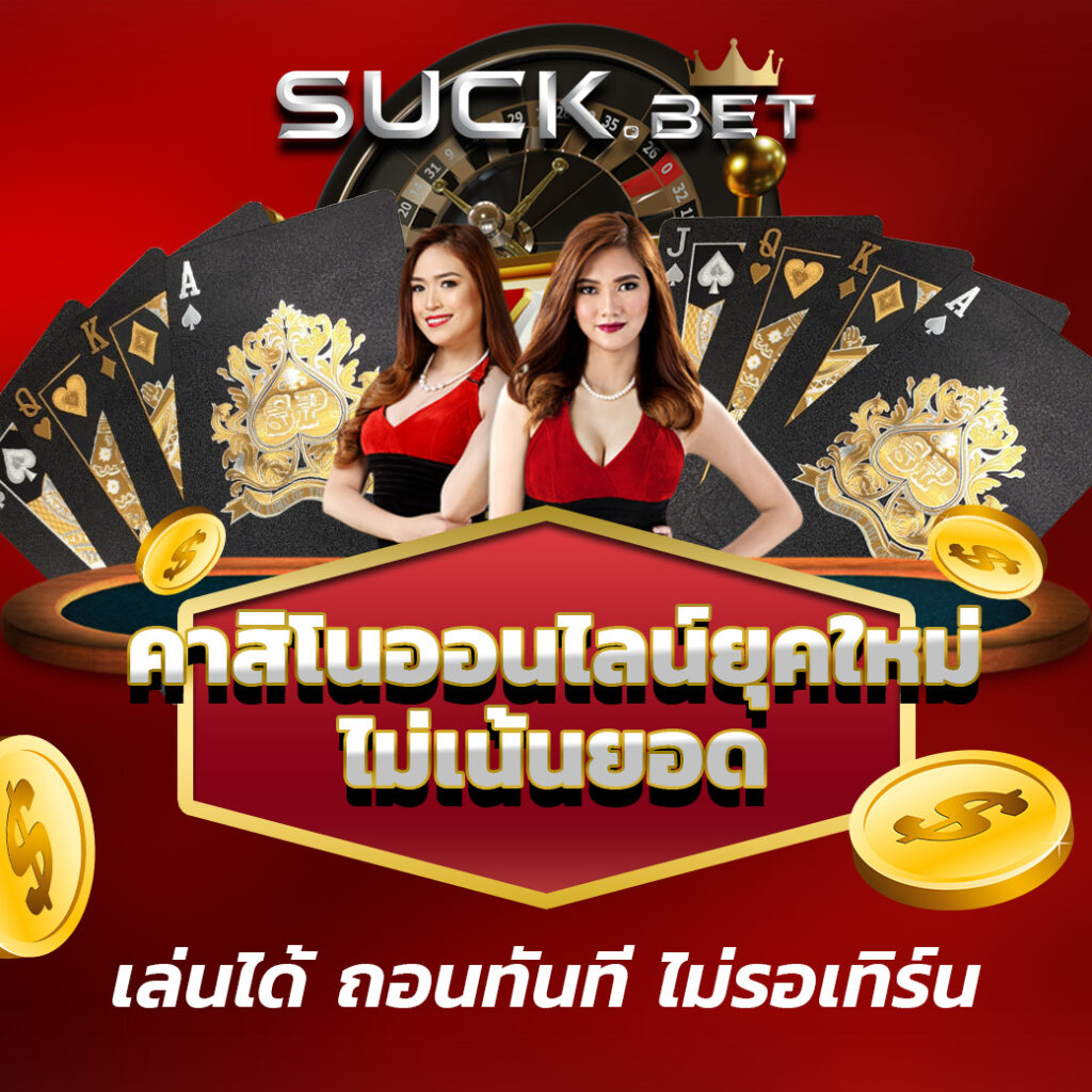 lnwlotto88 คาสิโนออนไลน์ เล่นได้ ถอนได้ทันที